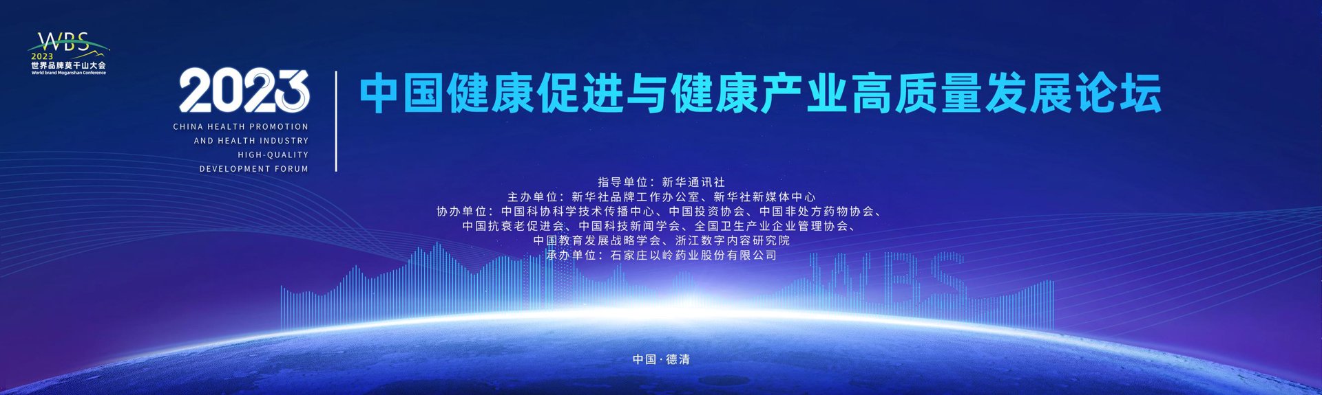 健安健康产业